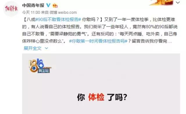 体检做几项就知道身体状况,比账单更难直视的是体检报告