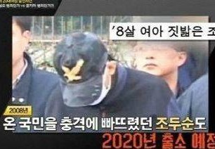 素媛罪犯出狱原型,素媛的原型女孩对罪犯出狱的看法