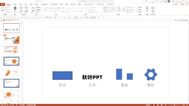 教你ppt三种配色秘方,ppt一分钟换色