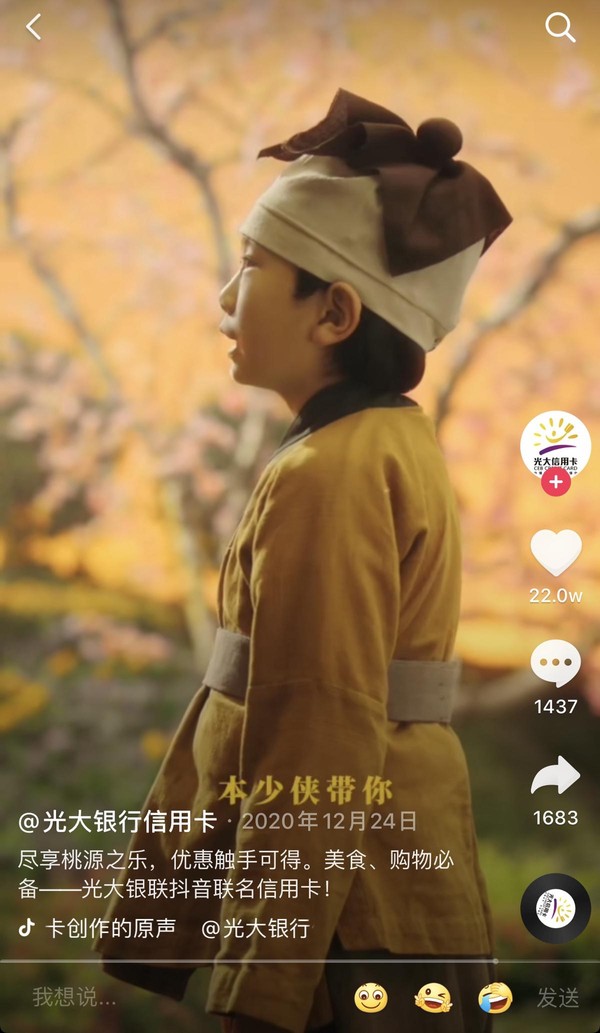 抖音光大信用卡,光大银联抖音联名信用卡