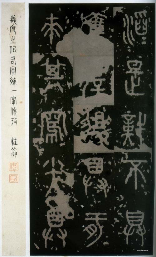 石鼓文首字,石鼓文与简化字对照