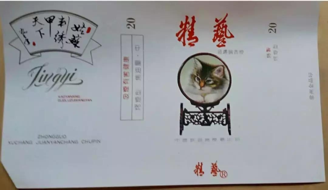 中国十大老牌香烟你抽过几种,中国绝版老烟民图片