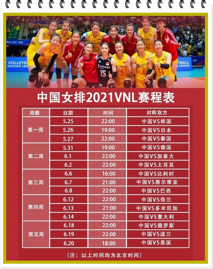 寮犲父瀹佸甫闃熷嚭鎴樻剰澶у埄鍥涜儨浜旇礋,濉炴剰濂虫帓鐑韩璧涚涓夊満