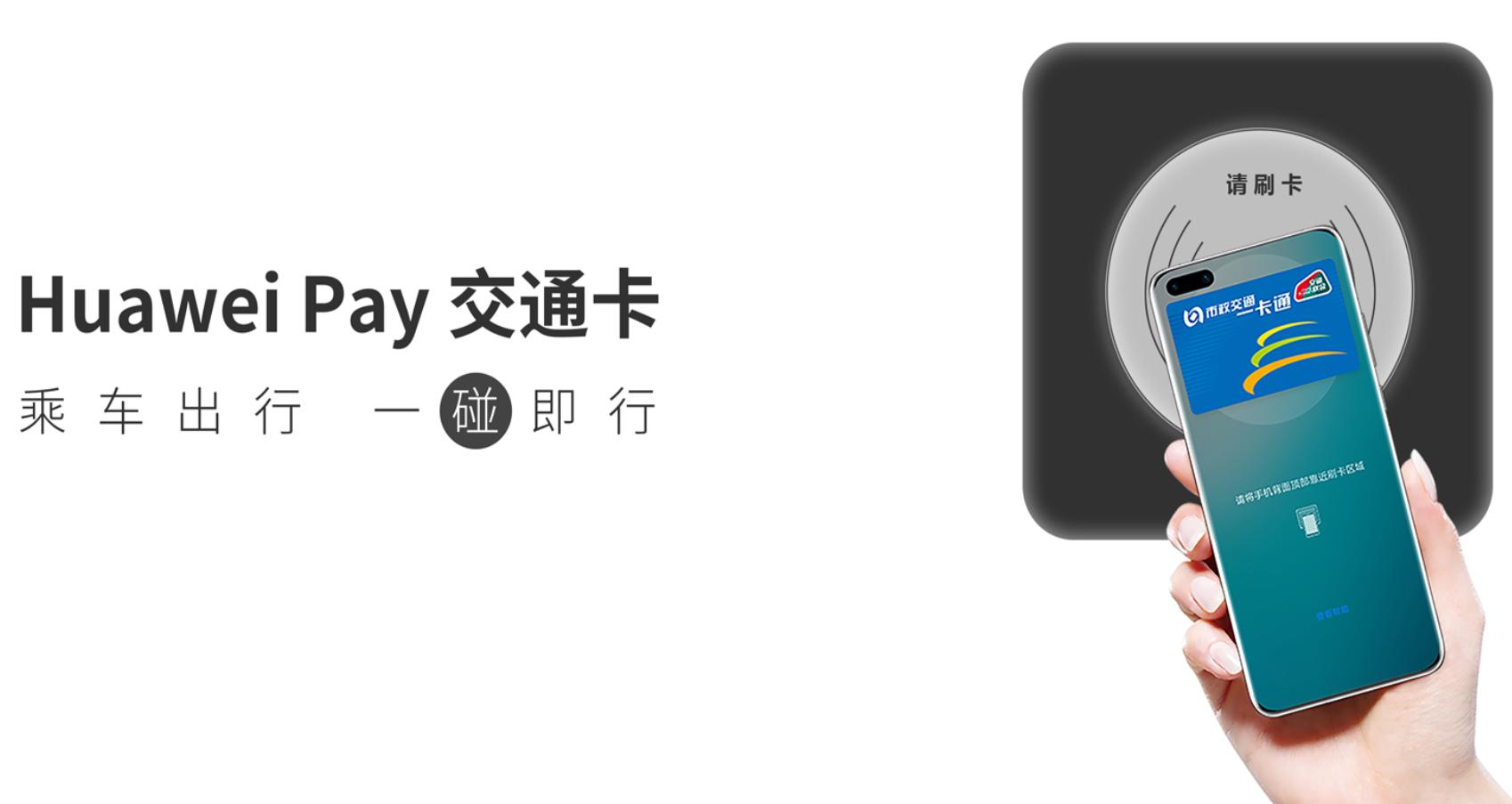 华为钱包的功能有哪些用途,华为手机上的华为钱包有什么作用