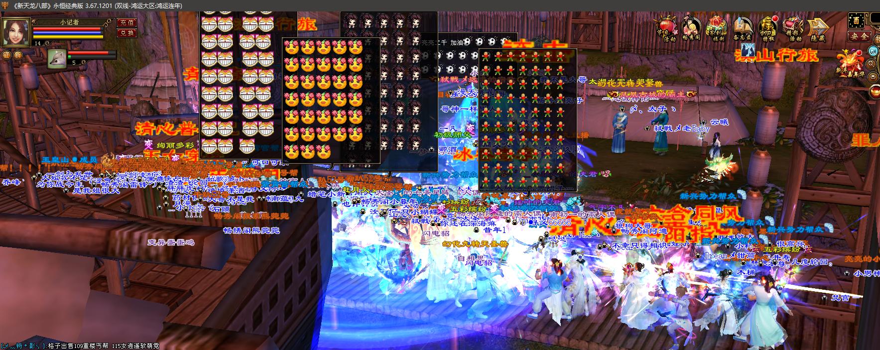 天龙八部多玩财富卡,天龙八部土豪职业推荐攻略图