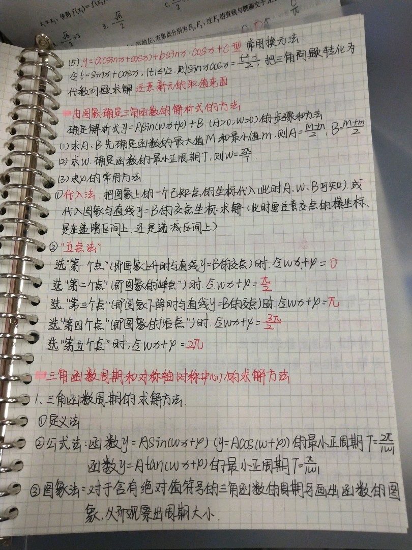 高中数学必修四诱导公式视频讲解,高中数学必修四知识梳理