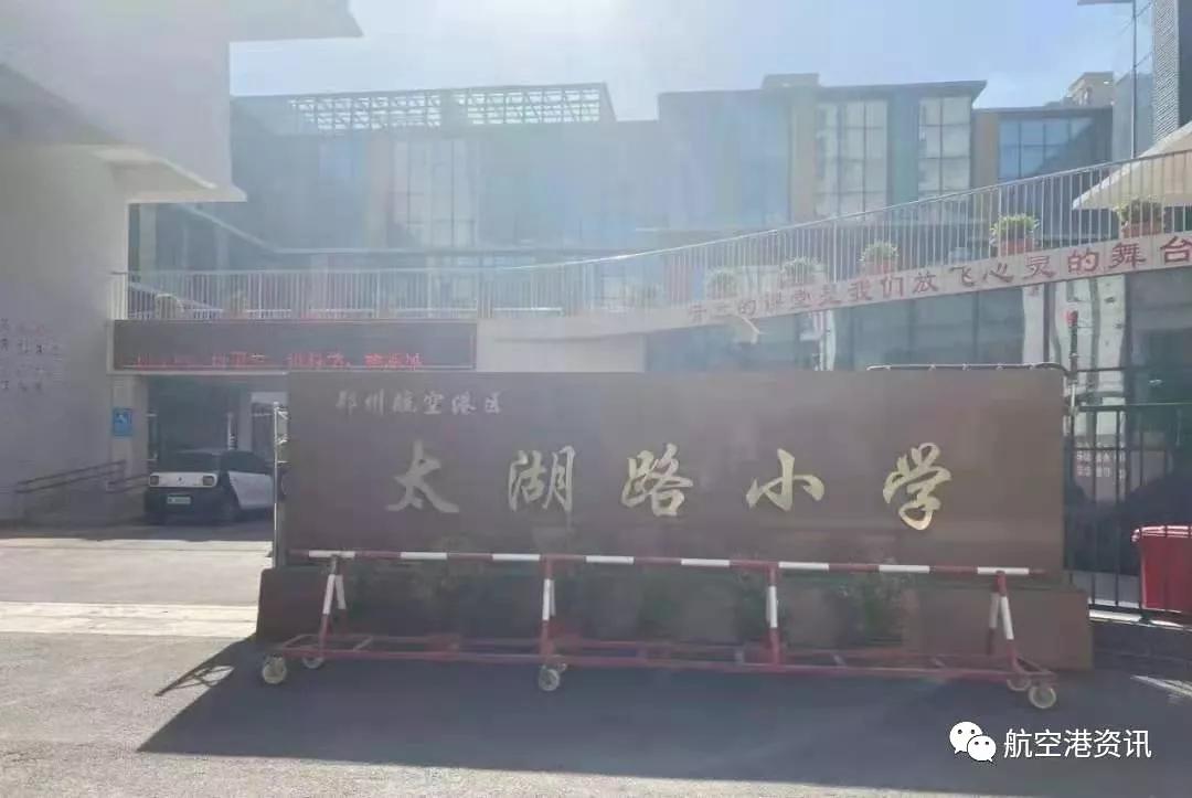 郑州航空港区小学入学报名时间,郑州市区小学招生政策公布