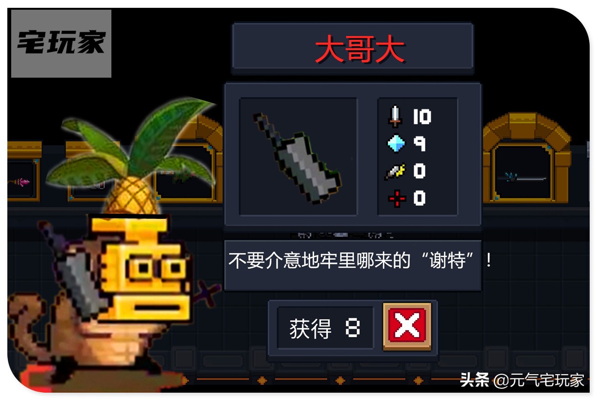 元气骑士凉屋暗改实锤,元气骑士凉屋新武器