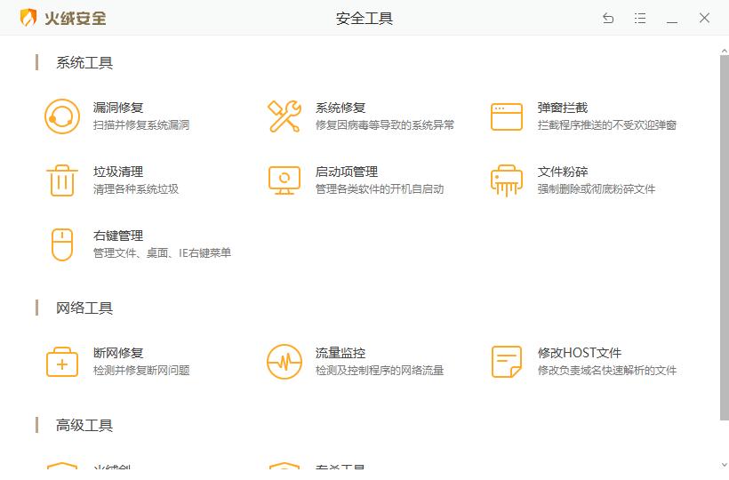 360和火绒哪个杀毒软件好,火绒和360杀毒会冲突吗