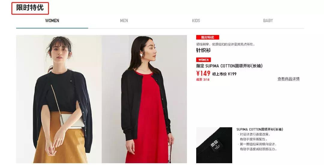 优衣库zarahm折扣季,优衣库zara6个基础款品牌值得购买