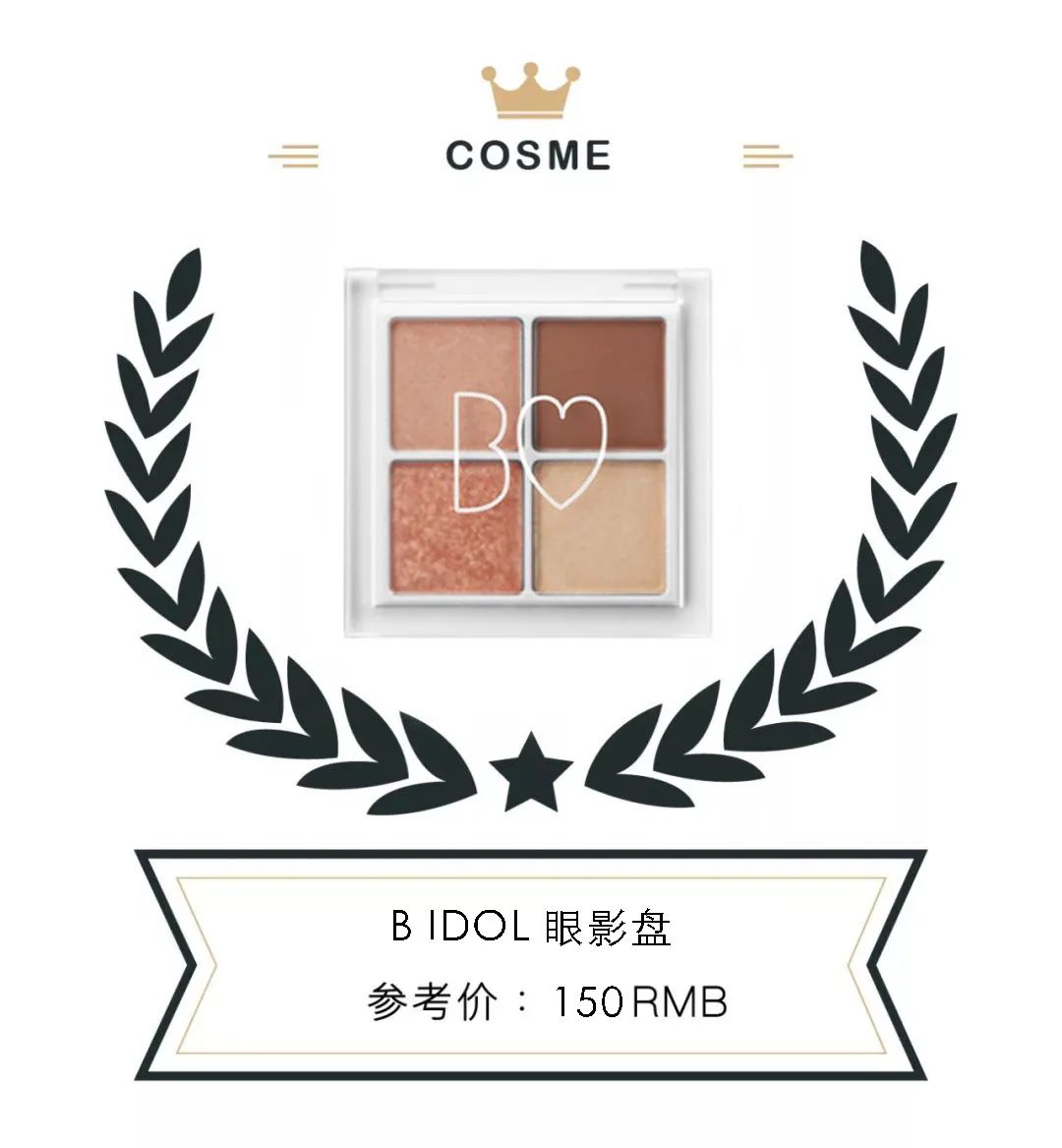 cosme大赏2020平价产品,2020cosme大赏排行护肤