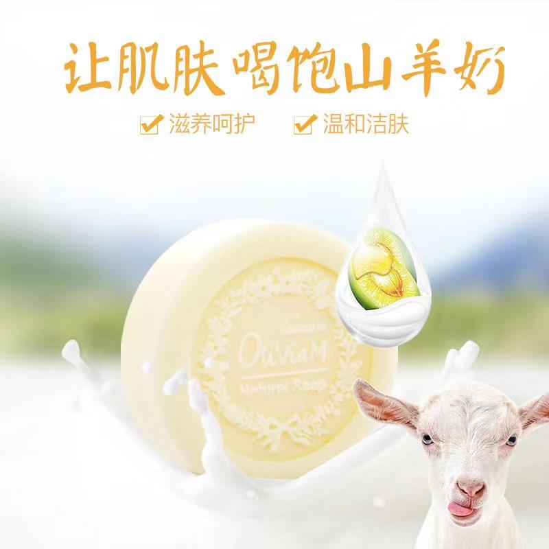 用羊奶皂洗脸的好处及危害,羊奶皂敏感肌可以用吗