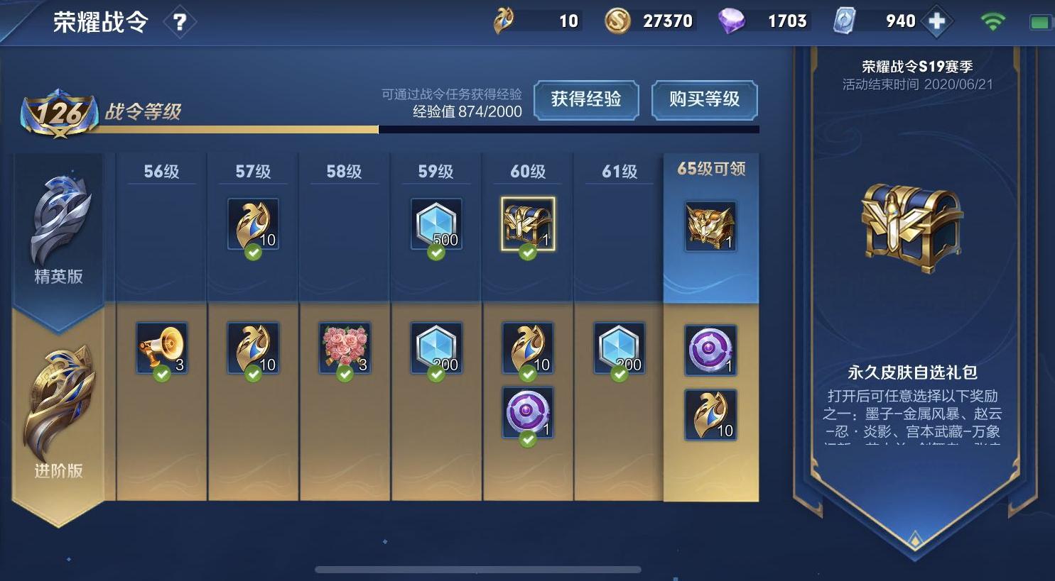 王者荣耀:传说史诗皮肤能白嫖!这些方法90%玩家不知道