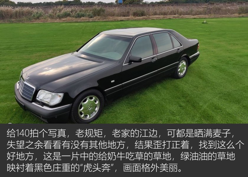 奔驰虎头奔老款w140,虎头奔驰w140