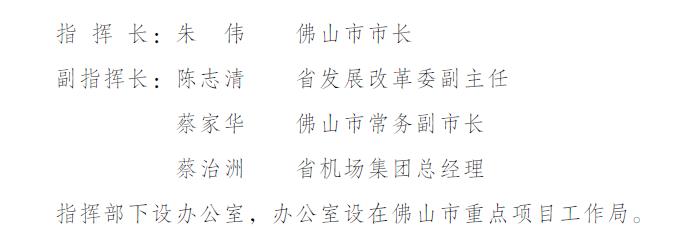佛山高明珠三角枢纽广州新机场,珠三角枢纽机场对高明房价的影响