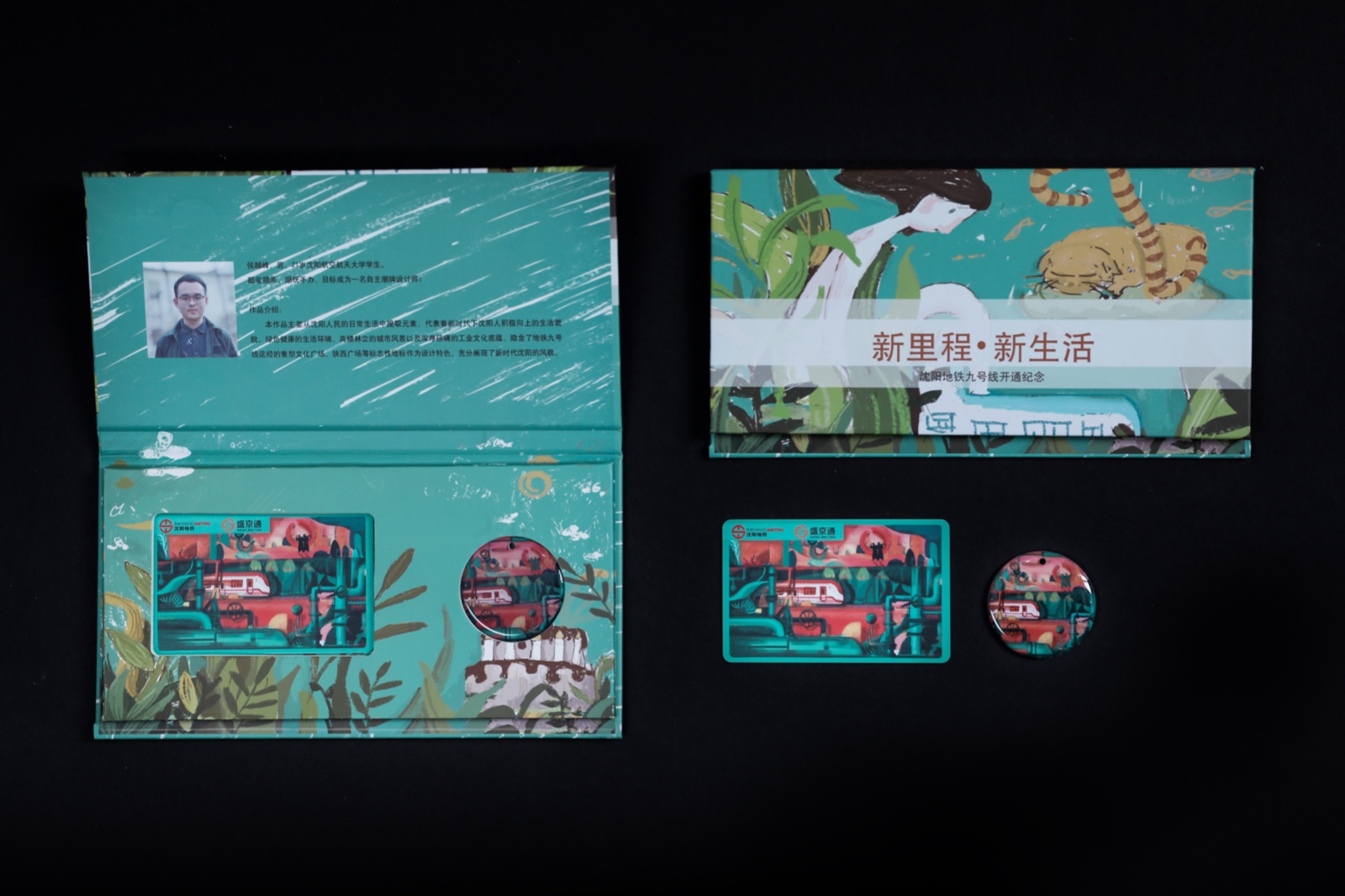 重庆轨道九号线纪念卡,地铁5号线纪念卡免费领