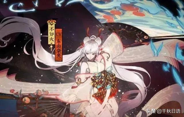阴阳师不知火角色歌,阴阳师ssr曲