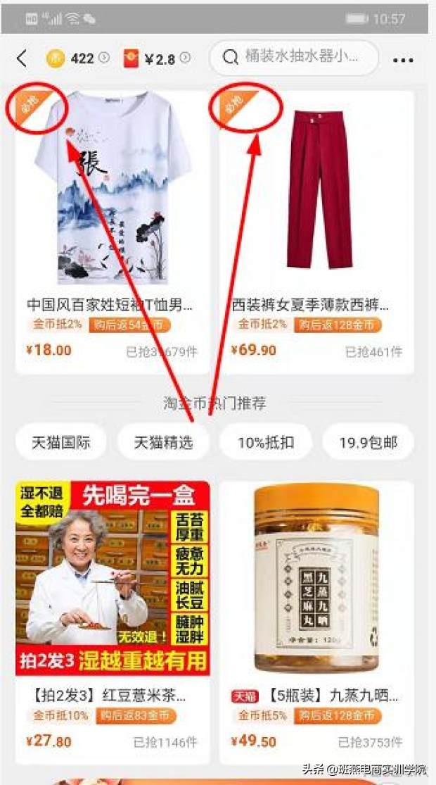 宝贝降权后怎么做最好,宝贝被降权还是店铺被降权