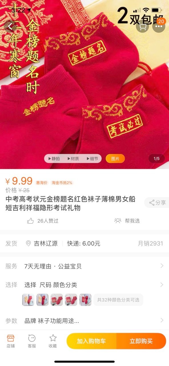 高考t恤短袖逢考必过,高考逢考必过的幸运物品