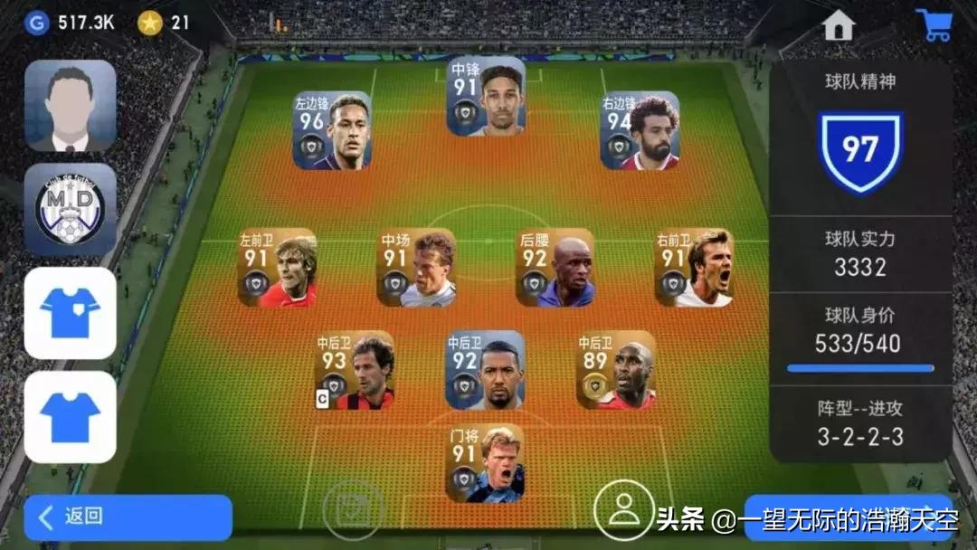 莱斯特城克劳迪奥拉涅利,pes2021巴蒂适合什么阵容