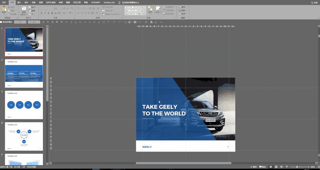 ppt高手必会的效率神器,4大ppt神器为你节省60%的制作时间