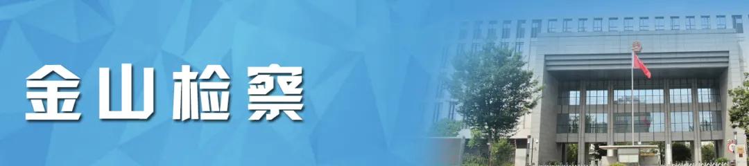 正义有你！2020上海检察机关基层院品牌建设风采展示活动启动