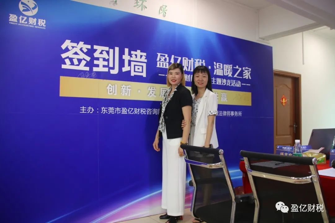 浼佷笟璐㈢◣娌欓緳娲诲姩鎴愬姛妗堜緥,璐㈢◣娉曞姟娌欓緳