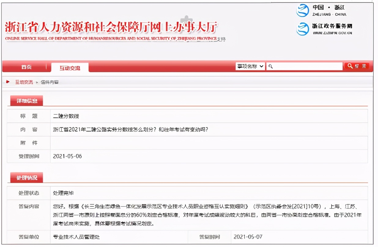 广东省的二建能全国通用吗,二建证书是否全国通用