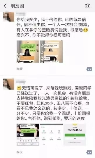 被骗做小三报复渣男,成为小三被抛弃后报复渣男吗