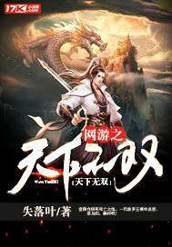 十大顶级重生网游小说排行榜,网游小说十大巅峰之作虚拟网游