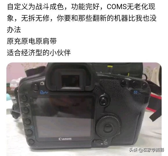 摄影基础入门相机二手,哪里买二手摄影器材靠谱点