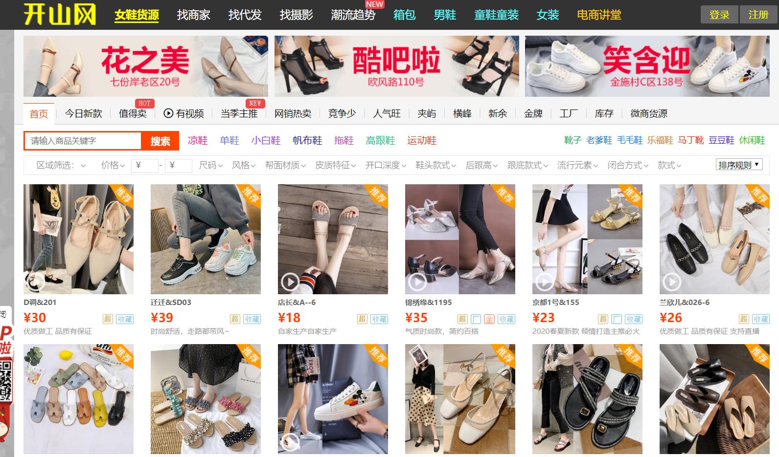 做电商必须知道的10款货源网站,做电商有哪些货源网站推荐