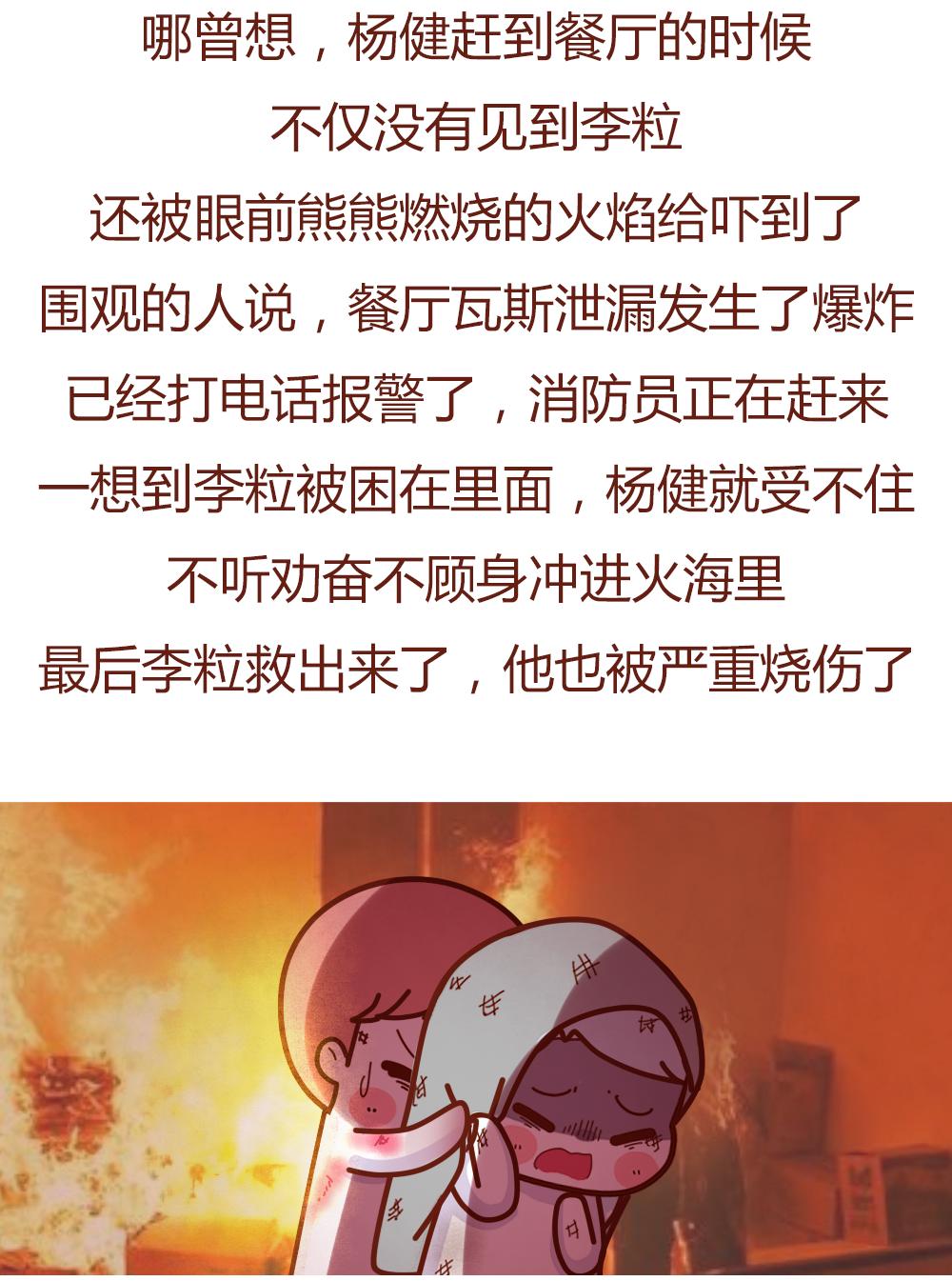 抓着不放的女人，你敢娶么？最后还是分手了！（漫画）