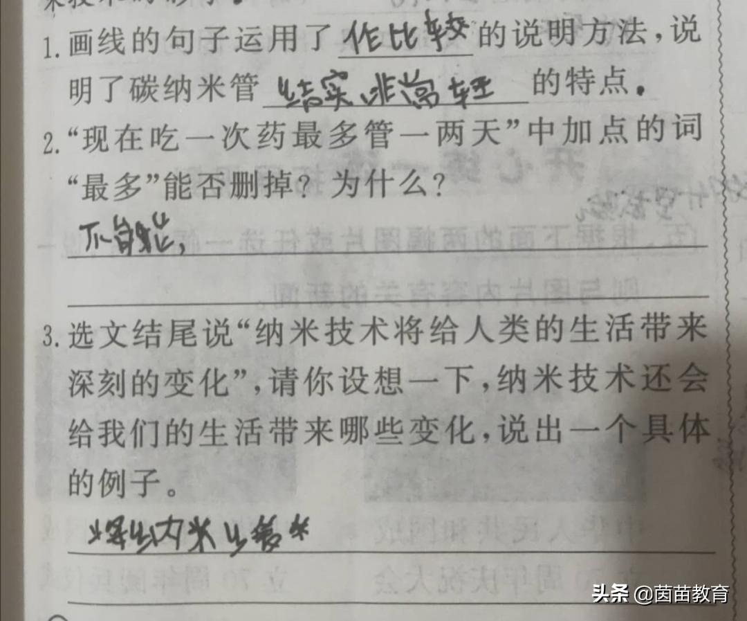 孩子不做作业用什么方法好,孩子作业最差怎么办