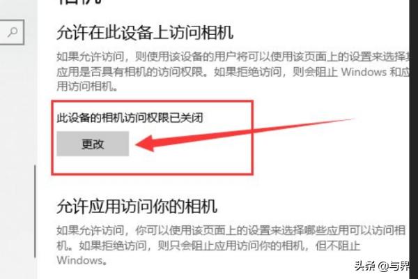 win10系统摄像头无法使用,win10使用外置摄像头