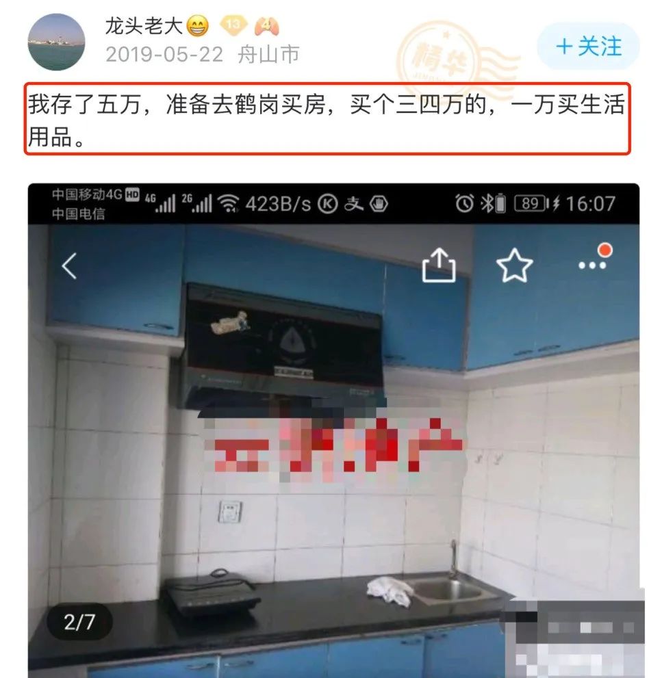 买了一套房子可一点也不高兴,买一套房子就花了几十万