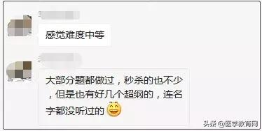 医考复习方法和技巧,今年医考二试难吗