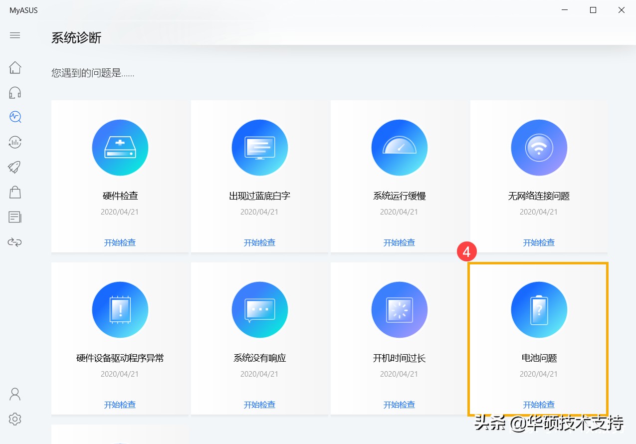 手机电池充电慢怎么解决,怎么解决电池充电问题