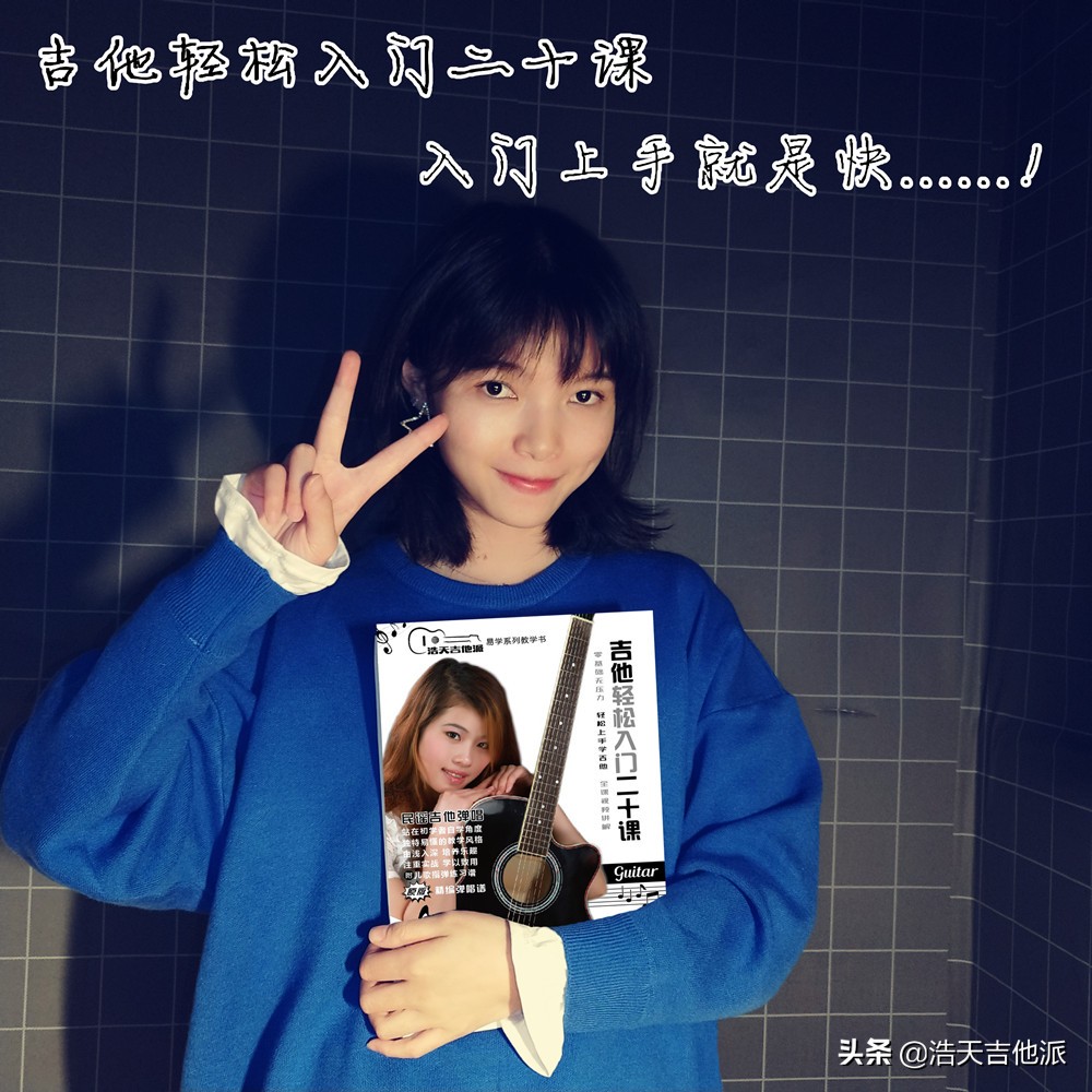 自学吉他要多久才能自己弹,自学吉他一个月能弹成什么样