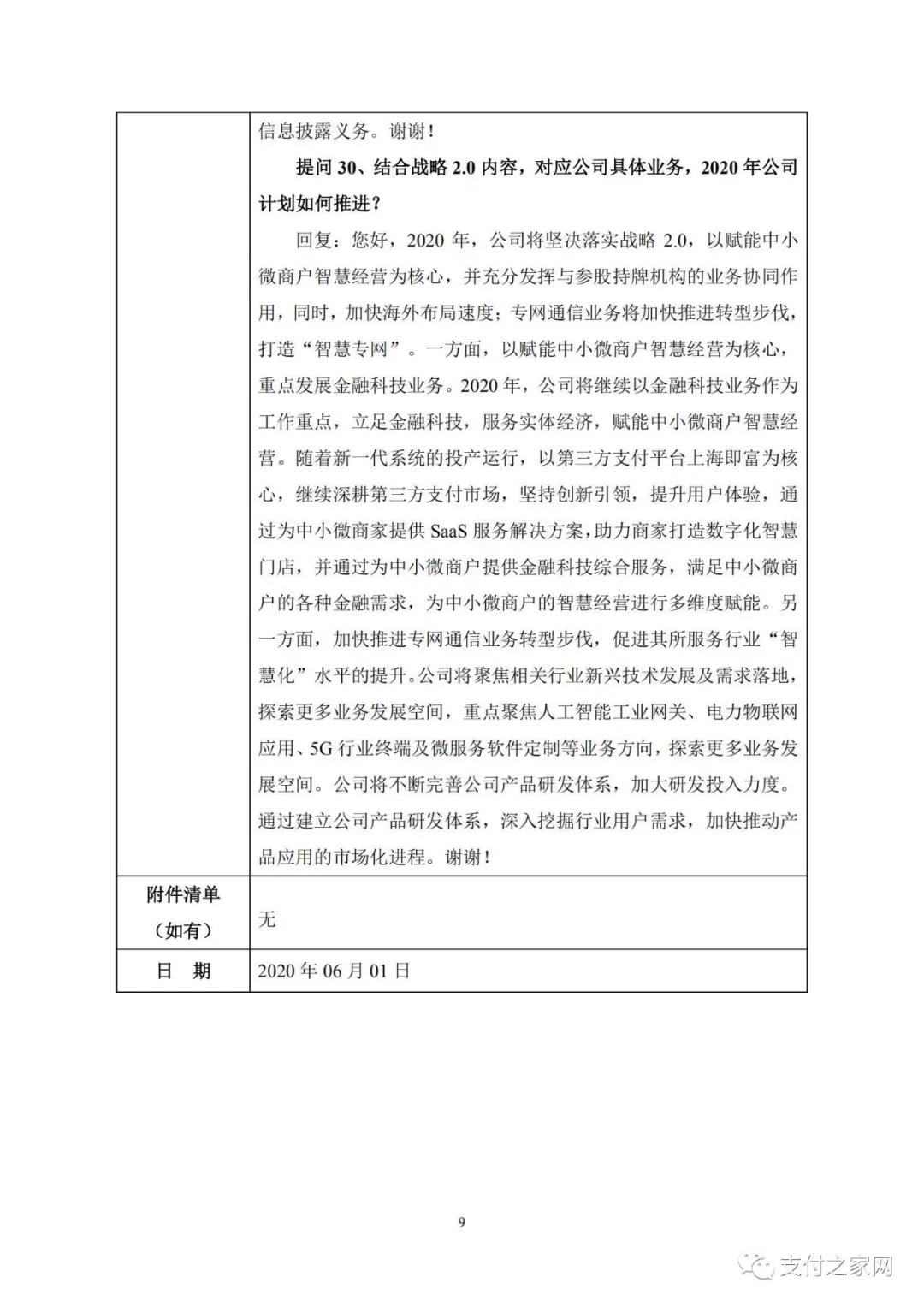 如何看待支付行业发展,怎么看待支付行业的套路