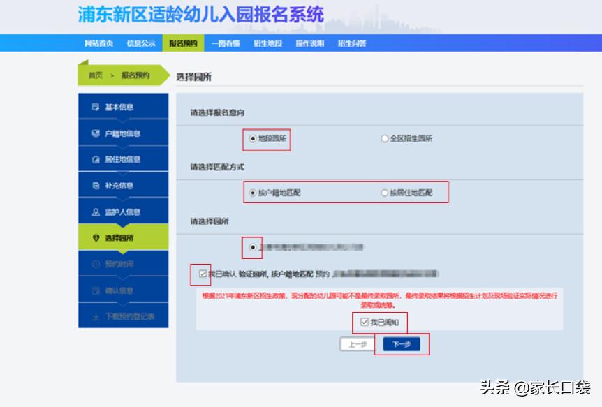 2022上海嘉定幼儿园入学报名时间,上海幼儿园报名流程步骤