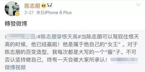 陈志朋恨天高,恨天高四角裤图片