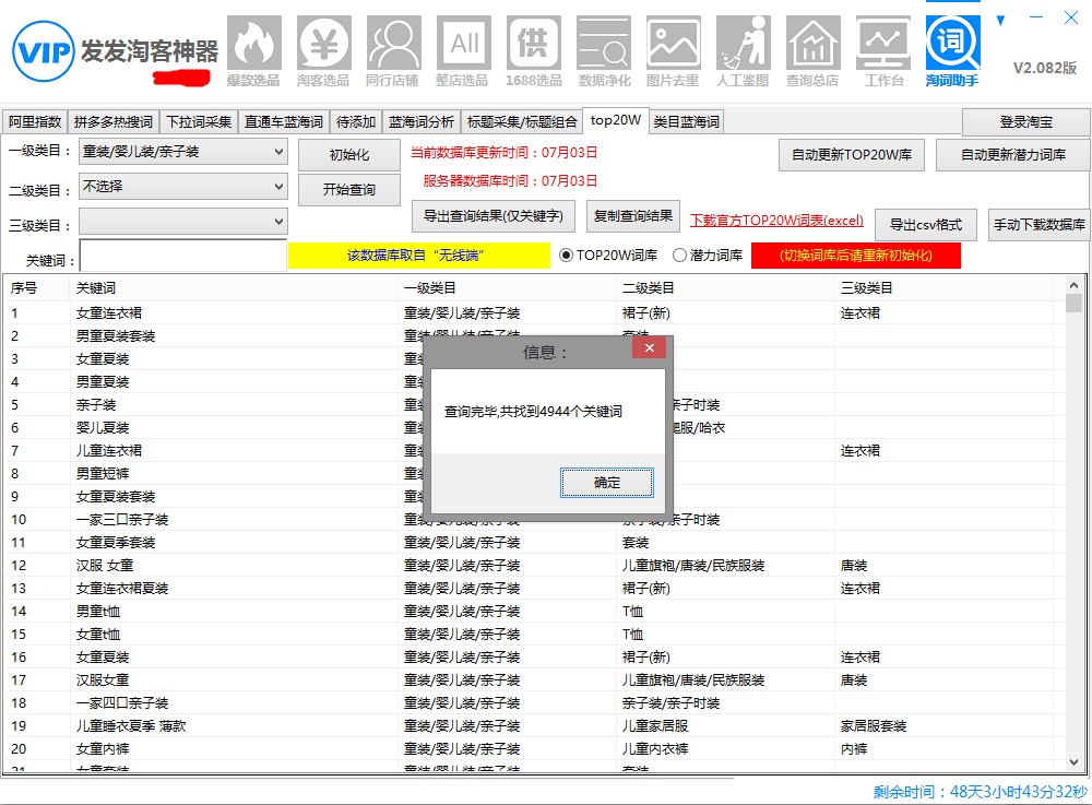1688爆款截流操作方法,1688无货源爆款截流