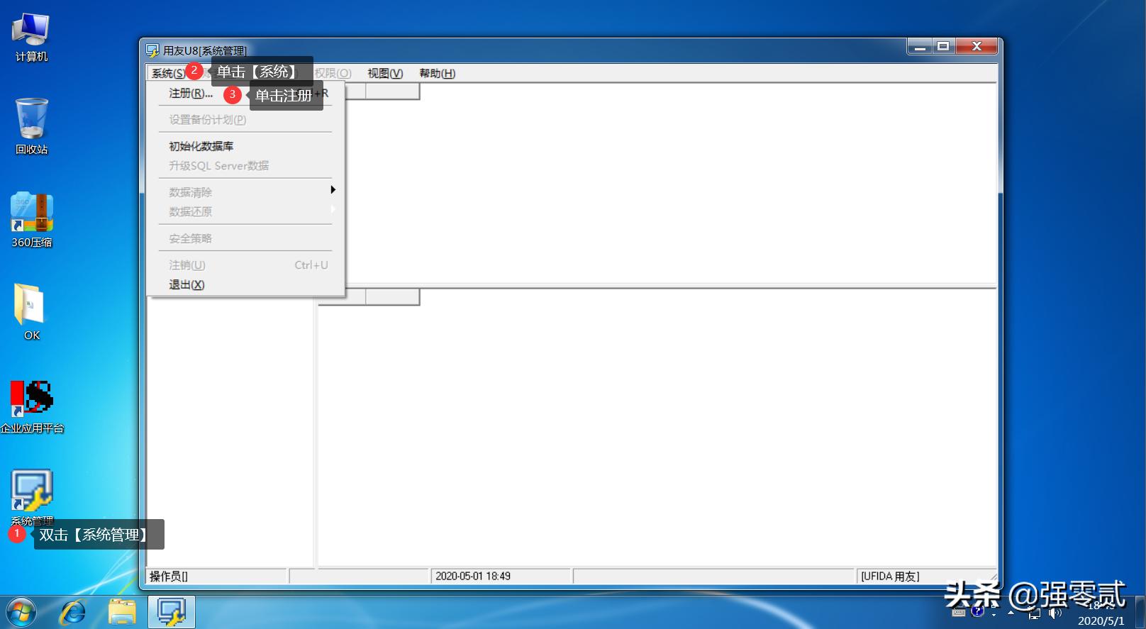 用友u8v10.1全套操作流程图,用友u810.1用户权限更改