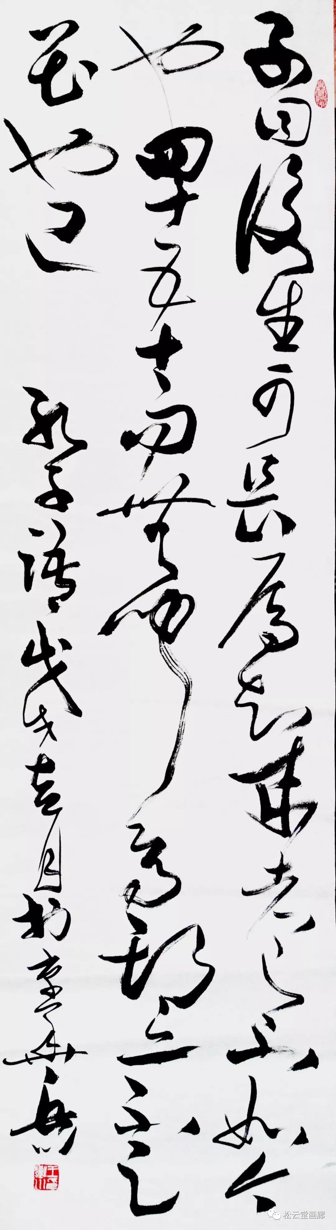 范迪安谈中国绘画发展,范曾与王岳川书法