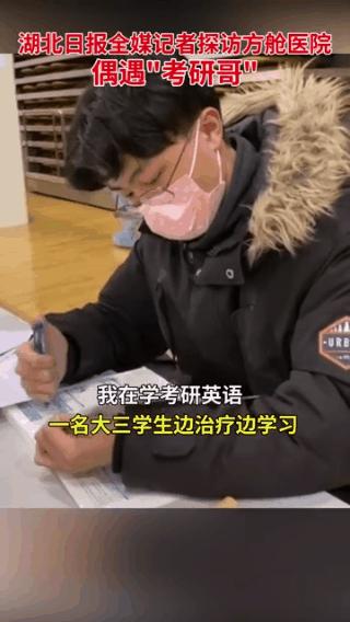 17岁高中生的战疫日记！方舱医院里备战高考，被隔离依然刻苦学习