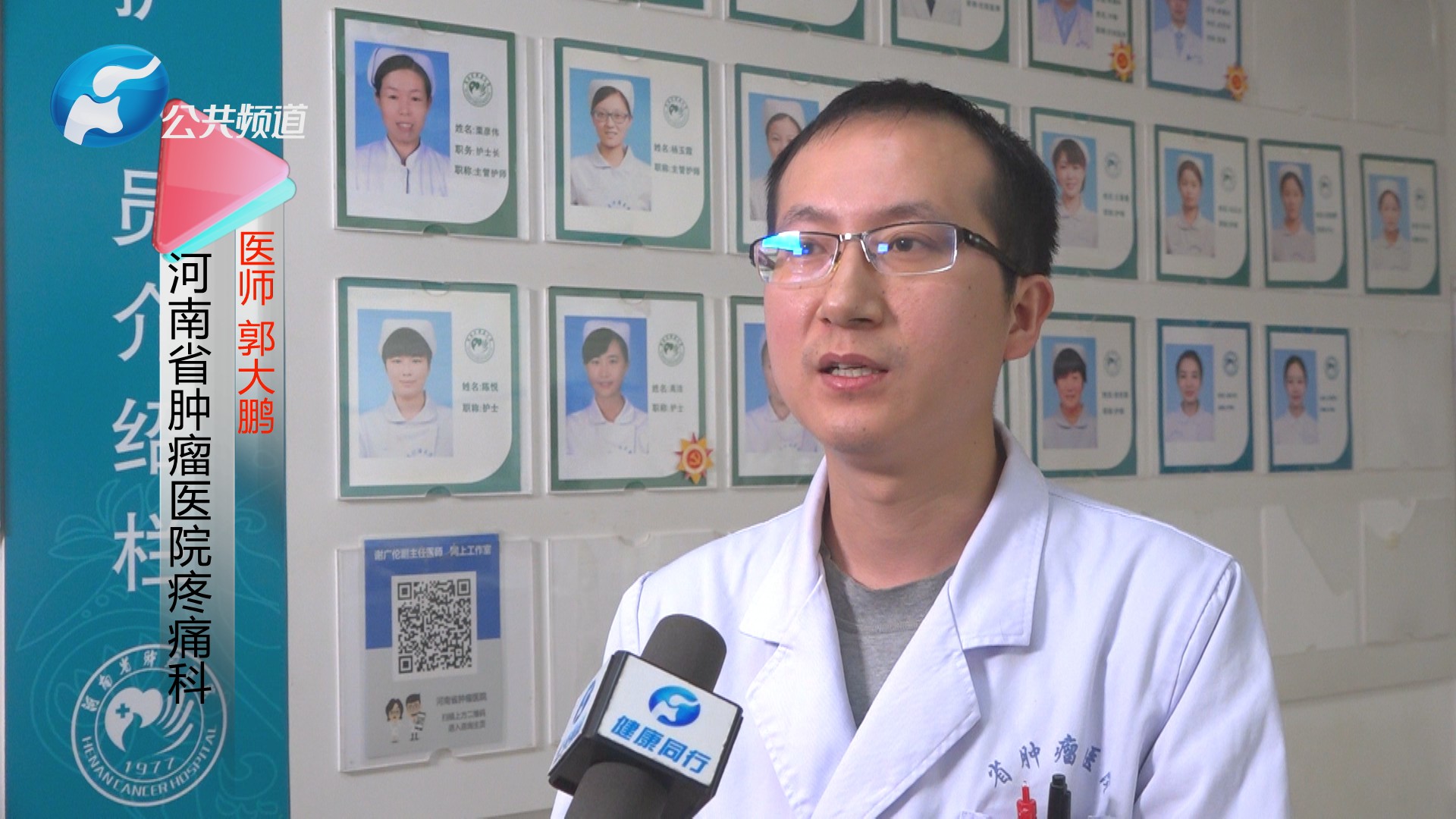 最心疼你的人是我：河南省肿瘤医院疼痛科副主任谢广伦博士