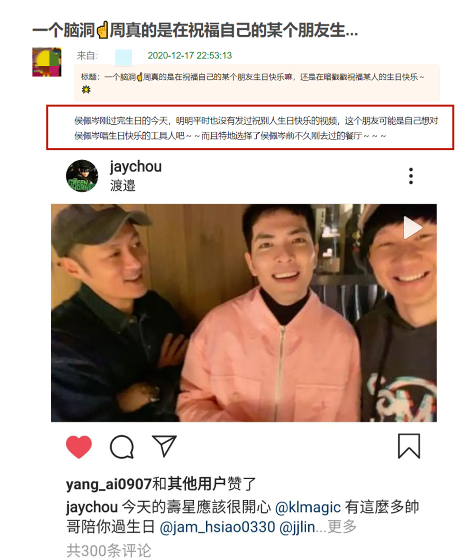 周杰伦侯佩岑彩虹事件,周杰伦昆凌回应与侯佩岑撞彩虹图