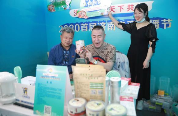 齐鲁首届直播电商节,7.11济南电商直播节