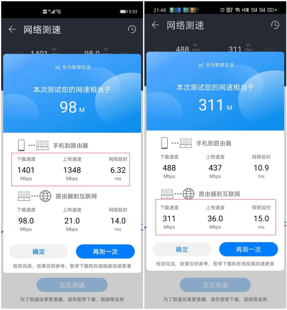 289买WiFi6+路由，华为AX3Pro评测，9大测试让这货无处遁形